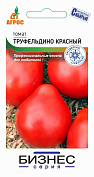 Томат "Труфельдино красный"  2г Бизнес серия